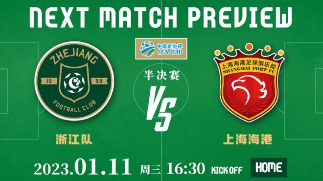 深圳 vs 铁人：四外援迎战五外援