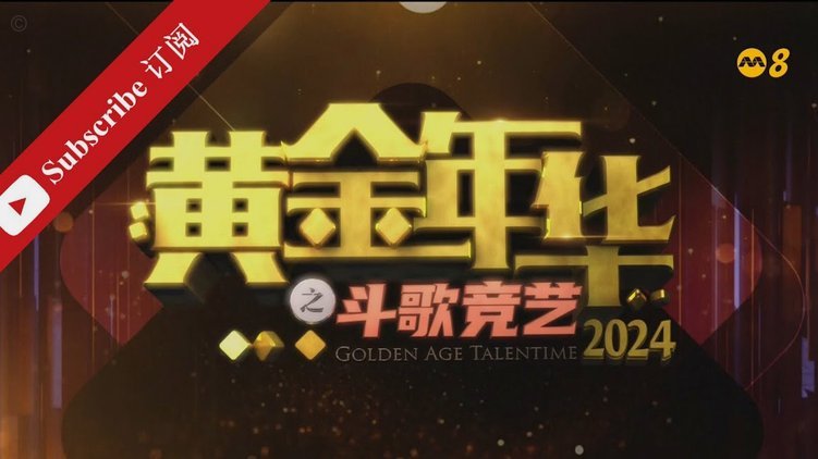 华人华侨足球盛宴蓄势待发