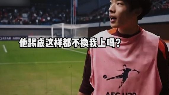 从防守角度看，U15国少队的致命弱点在哪？