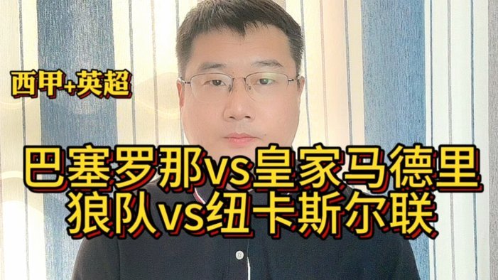 栾总：我的12年小球员滨滨下半年就去西甲梯队了