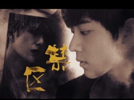 刘诚宇“名场面”：心魔未散？