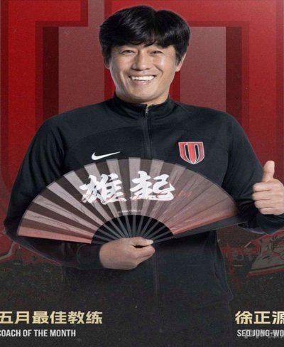 辽宁铁人官方：韩国籍教练徐正源担任一线队主教练