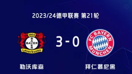 斯坦尼希奇：拜仁今天没能赢下比赛，责任也不全在裁判身上