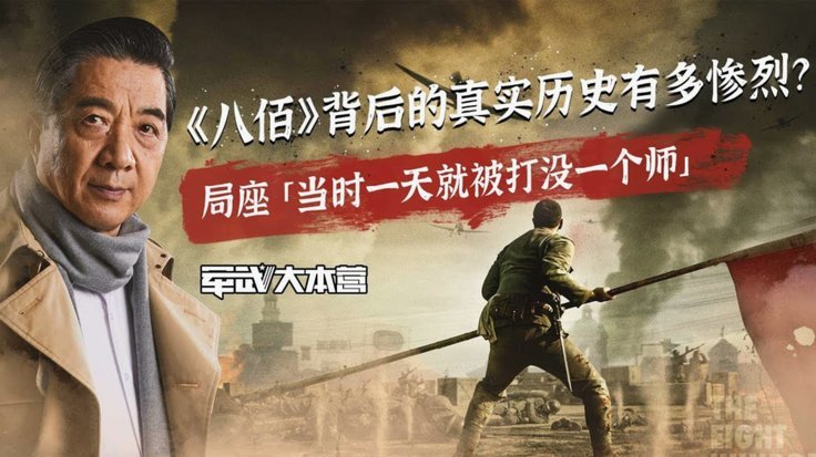老董战前动员：点燃士兵热血与信念