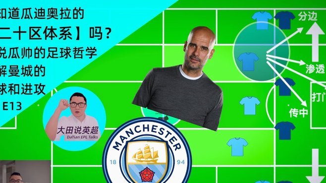 曼城3连胜 逼近阿森纳
