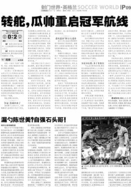 独立报：现代压迫/传控体系都源于瓜帅，其伟大从不是靠资源