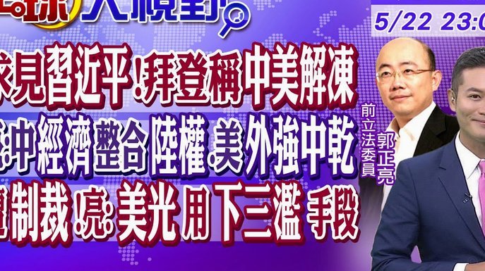韩乔生：这支国少曾受益于董路；浮嶋敏的带队资格要打问号