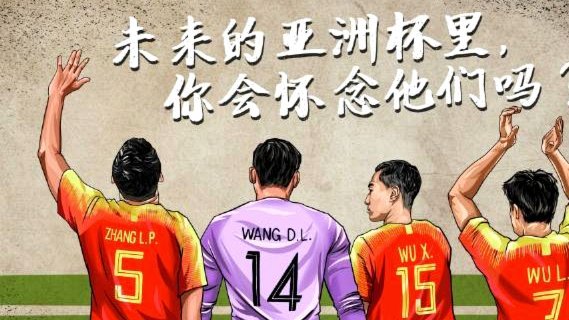 国足“东南亚杯”：商务变则可战