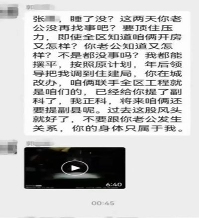 体坛记者风波：因言论失当，该媒员工遭停职调查
