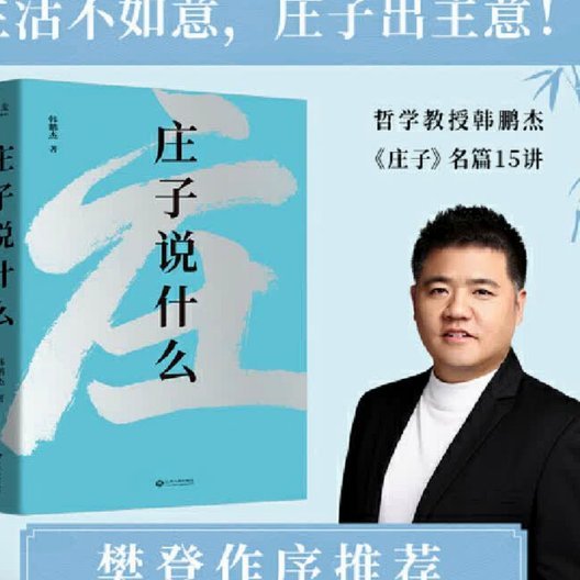 保鹏派徐江说韩鹏要去学习了