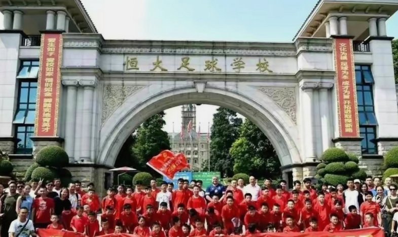 恒大足校破产重整，广州体育学院或将接棒