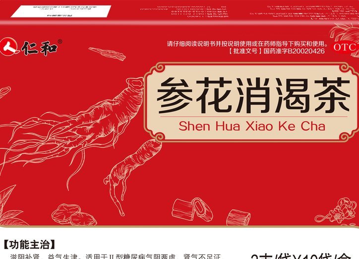 国字号告别“依合散”
