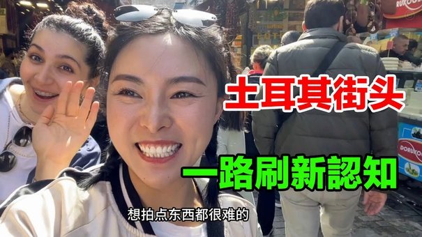 土耳其队服号码背后的故事