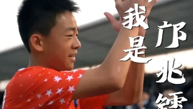 老球迷眼中的足球小将故事