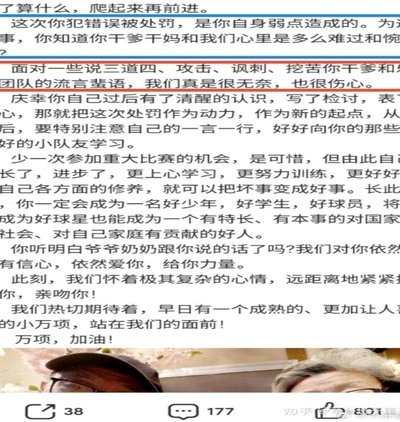 董路5800万青训资金去哪儿了？