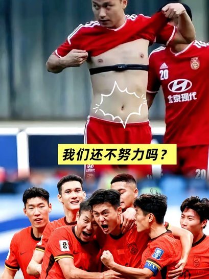 恒大U15：青训之巅的遗憾与孤独