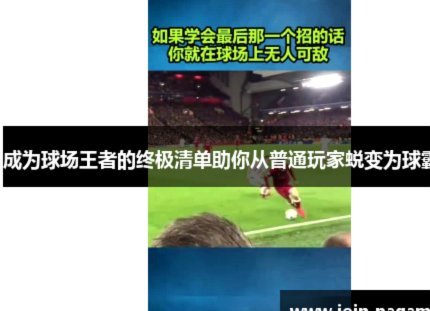 嗨球与小将：两种赛道，共生未来