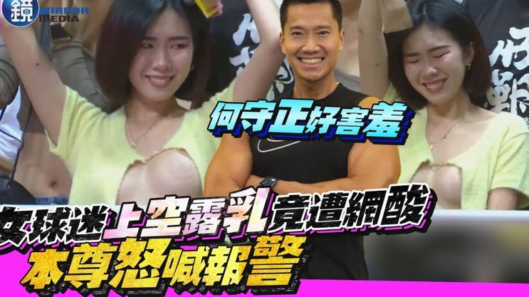 日本轮奸犯进国家队踢世界杯，墨西哥记者提醒：女性加强警惕