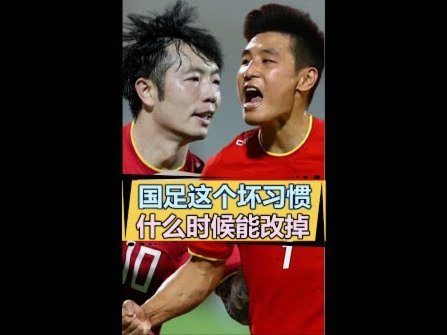 国内球员技术：优劣并存