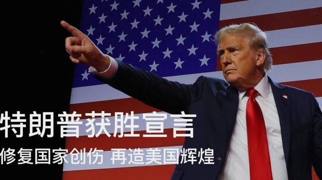 特朗普缺席 美国务卿鲁比奥观世界杯揭幕战