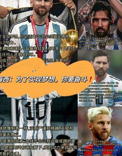 贝隆：梅西必须学会接受他人的帮助，这种心态的转变很难