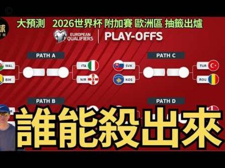 日本队世界杯“后发制人”：7球源自下半场