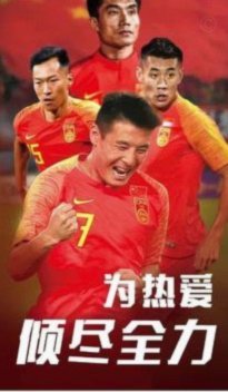人口与国土的悖论：中国足球发展的阻碍？