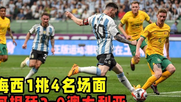 土耳其球员回击澳大利亚：他们不懂我们的压力，目标进决赛