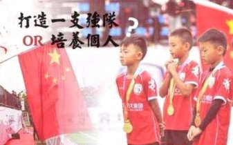 董路带着一帮小孩子可以去欧洲拿冠军，那么