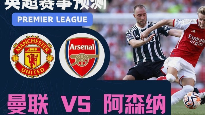 跟队：因乌加特伤缺，曼联考虑低价签有英超经验的第3名中场