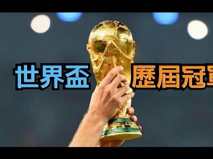 法国首支连续5场破3球，16球创纪录