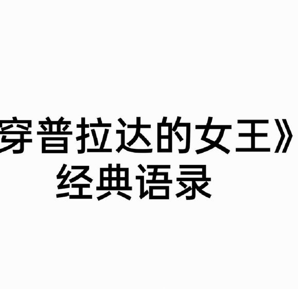 伊劳拉：每一句话都关乎未来战术方向