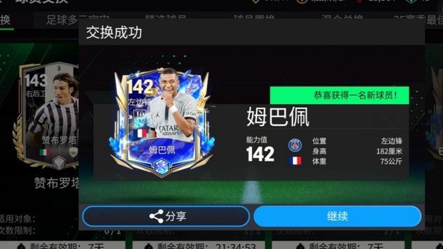 姆巴佩单届世界杯参与14粒进球，仅次方丹为赛事历史第二人