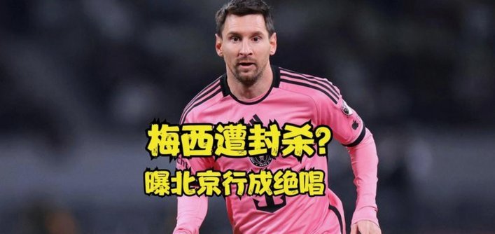 曼迪：梅西踩到我后立刻向我道歉了，在场上当时没感觉严重