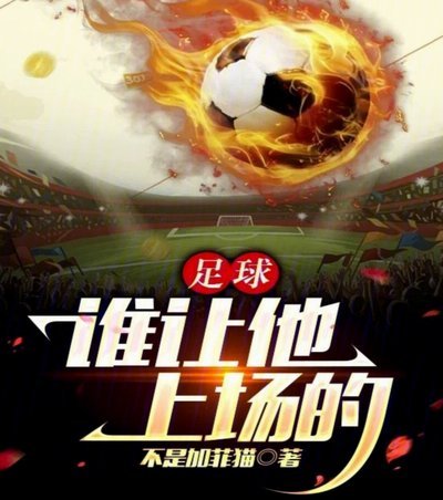 足球之路更新：退役后可开启执教生涯，热爱永不停歇！