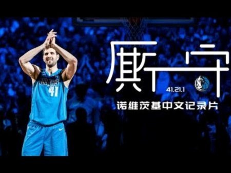 米洛耶维奇两年合约年薪低于斯卢茨基