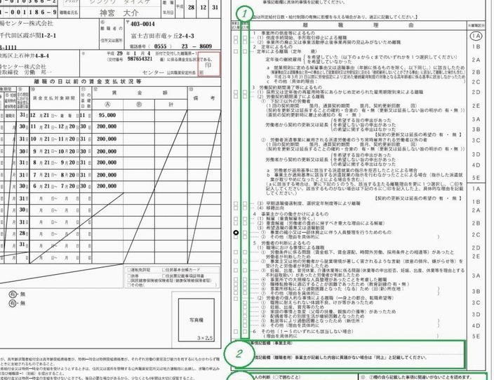 日媒：一名日本青训教练因非法拍摄男学生裸体被捕