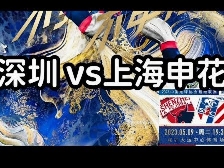 穿武磊球衣的小球迷赛后遭围堵，上海警方已介入调查
