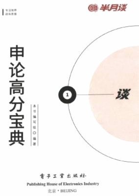 《半月谈》谈申花球迷围堵小球迷：戾气玷污了绿茵