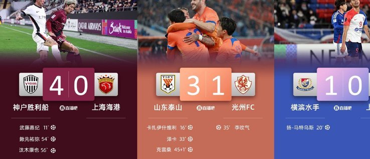 中超前瞻：亚冠抢票白热化 榜尾大战海牛命悬一线