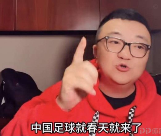 董路今天直播还在针对鲁能