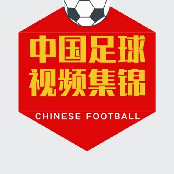 北青：中足联初步拟定中超跨年赛制研判方案，短期内落地难度较大