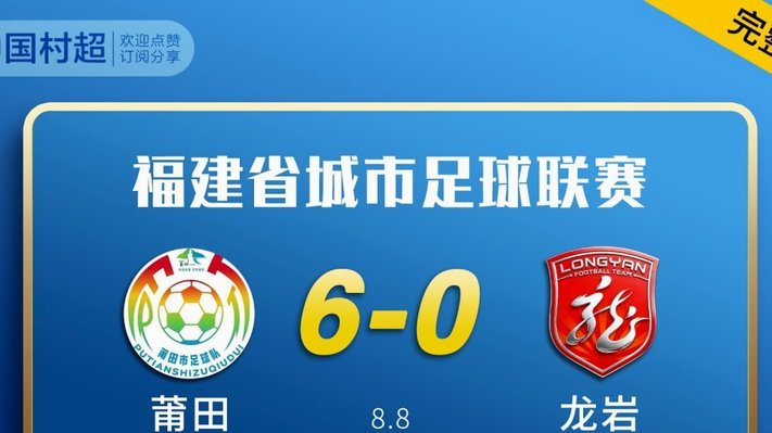 中国足球三级联赛颁奖活动拟于广州举办