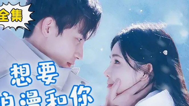 足球抉择：错过约会后的遗憾